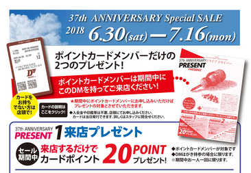 ３7ｔｈ ＤＩＮＫＹ Ｉｎｃ Ａｎｎｉｖｅｒｓａｒｙ Ｓａｌｅを開催中！